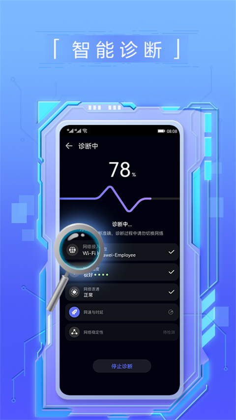 花瓣测速 网络测速最新版手机软件app截图