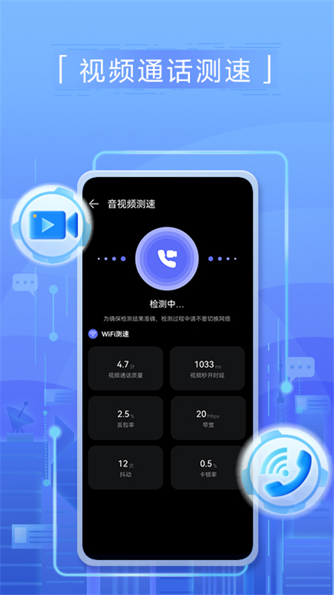 花瓣测速 网络测速最新版手机软件app截图