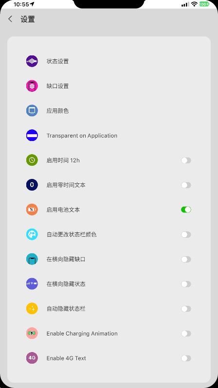 X-Status 状态栏手机软件app截图