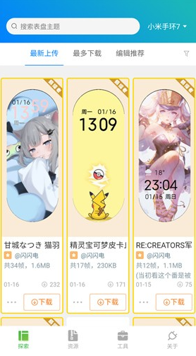 表盘自定义工具 安卓直装手机软件app截图