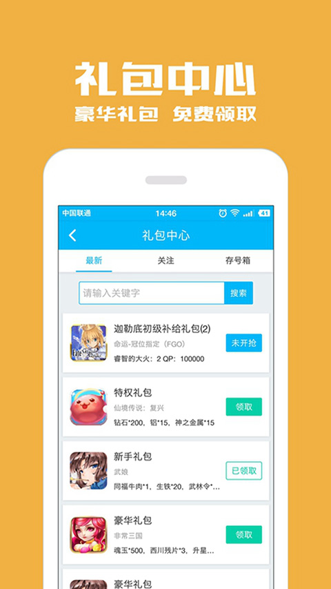 光环助手 官方正版手游app截图