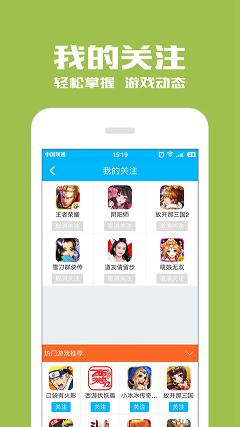 光环助手 官方正版手游app截图