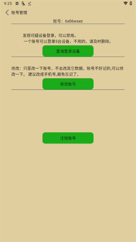 飞鸟听书 手机纯净版手机软件app截图