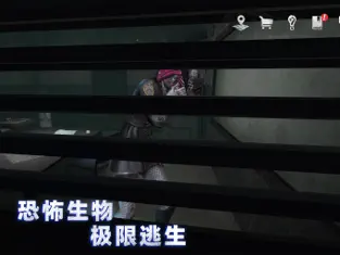 无尽噩梦4诡监狱 官方版手游app截图