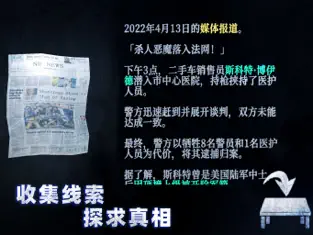 无尽噩梦4诡监狱 官方版手游app截图
