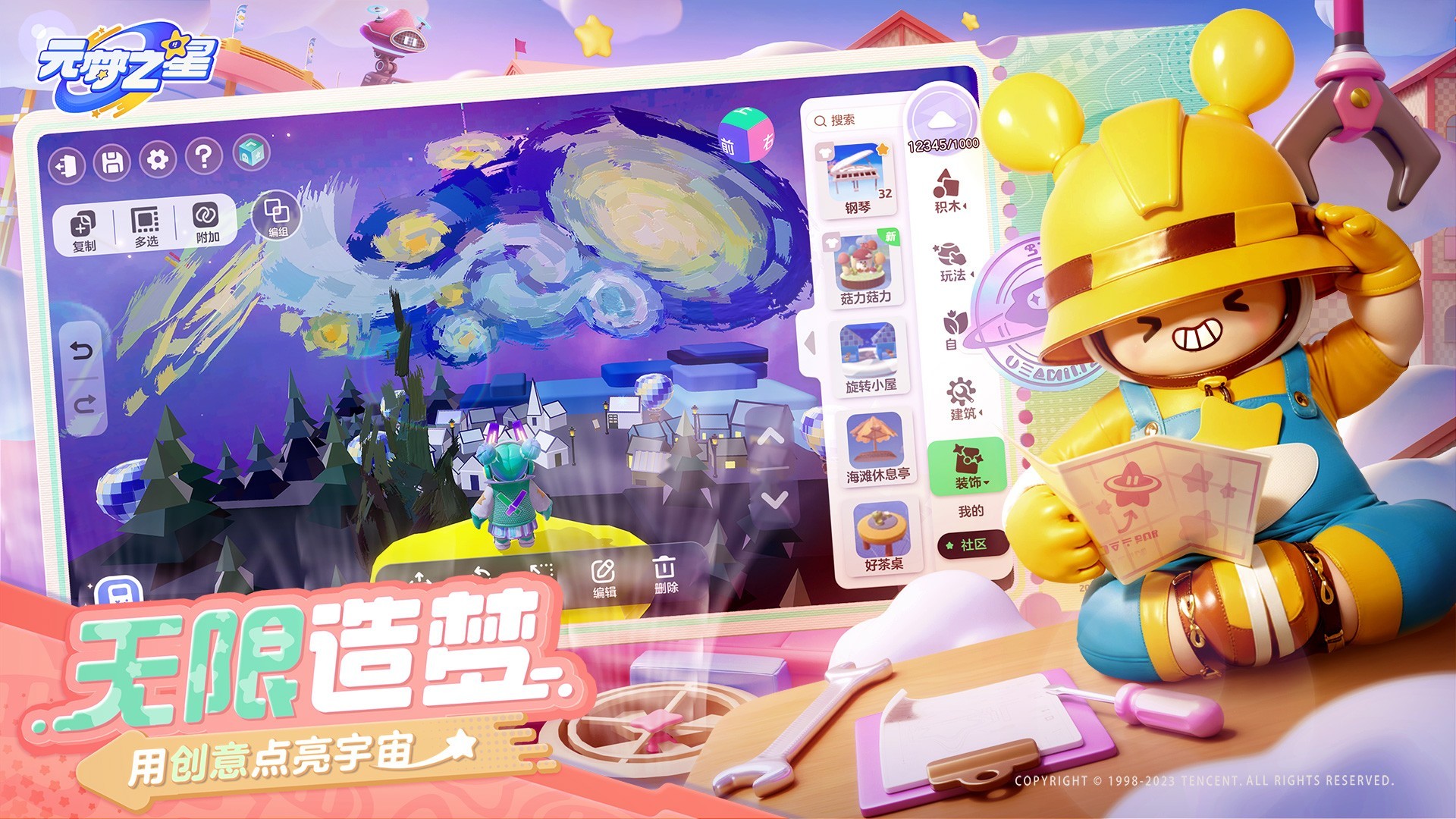 元梦之星 下载官服安卓版手游app截图