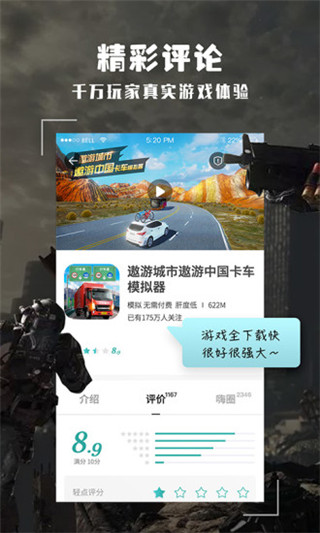 酷酷跑 下载安装官方版手机软件app截图