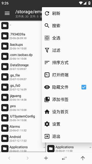MT管理器 2.16.2版本手机软件app截图