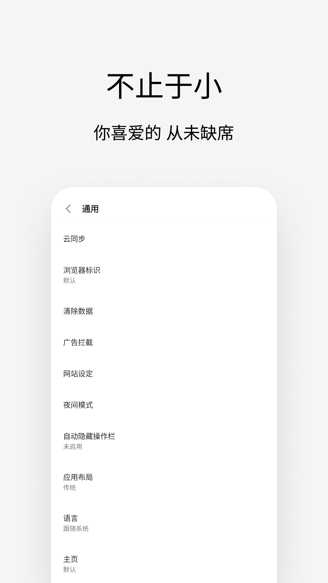 via浏览器 安卓官网安装入口手机软件app截图