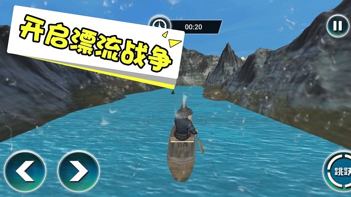 海上大漂流手游app截图