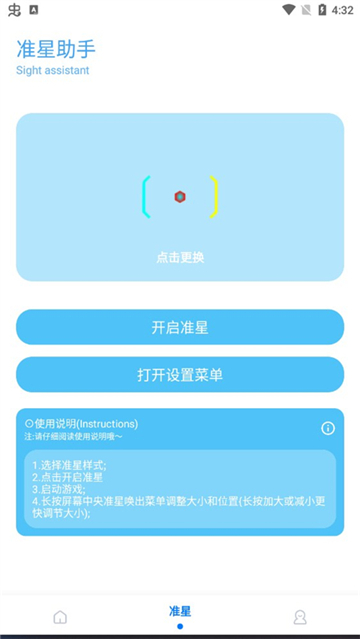 殇痕画质助手 修改器手机软件app截图