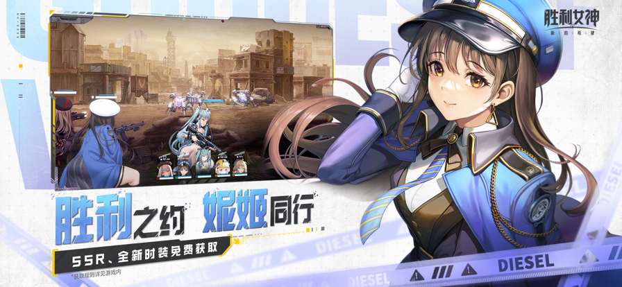 胜利女神：新的希望手游app截图