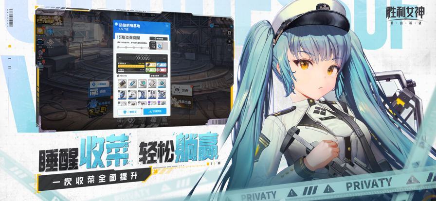胜利女神：新的希望手游app截图