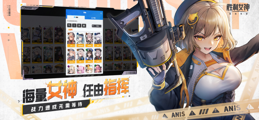 胜利女神：新的希望手游app截图