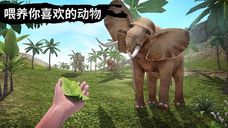野外狩猎生存手游app截图
