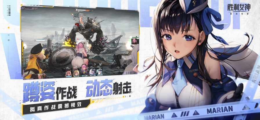 胜利女神：新的希望 官方正版手游app截图