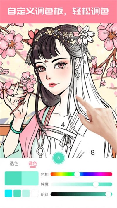 趣涂色小画家手游app截图