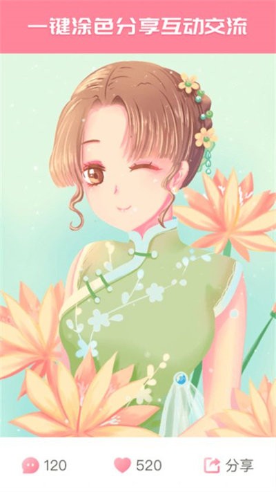 趣涂色小画家手游app截图