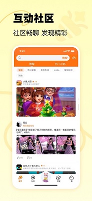 233乐园 官方版手机软件app截图