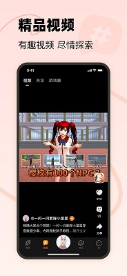 233乐园 官方版手机软件app截图