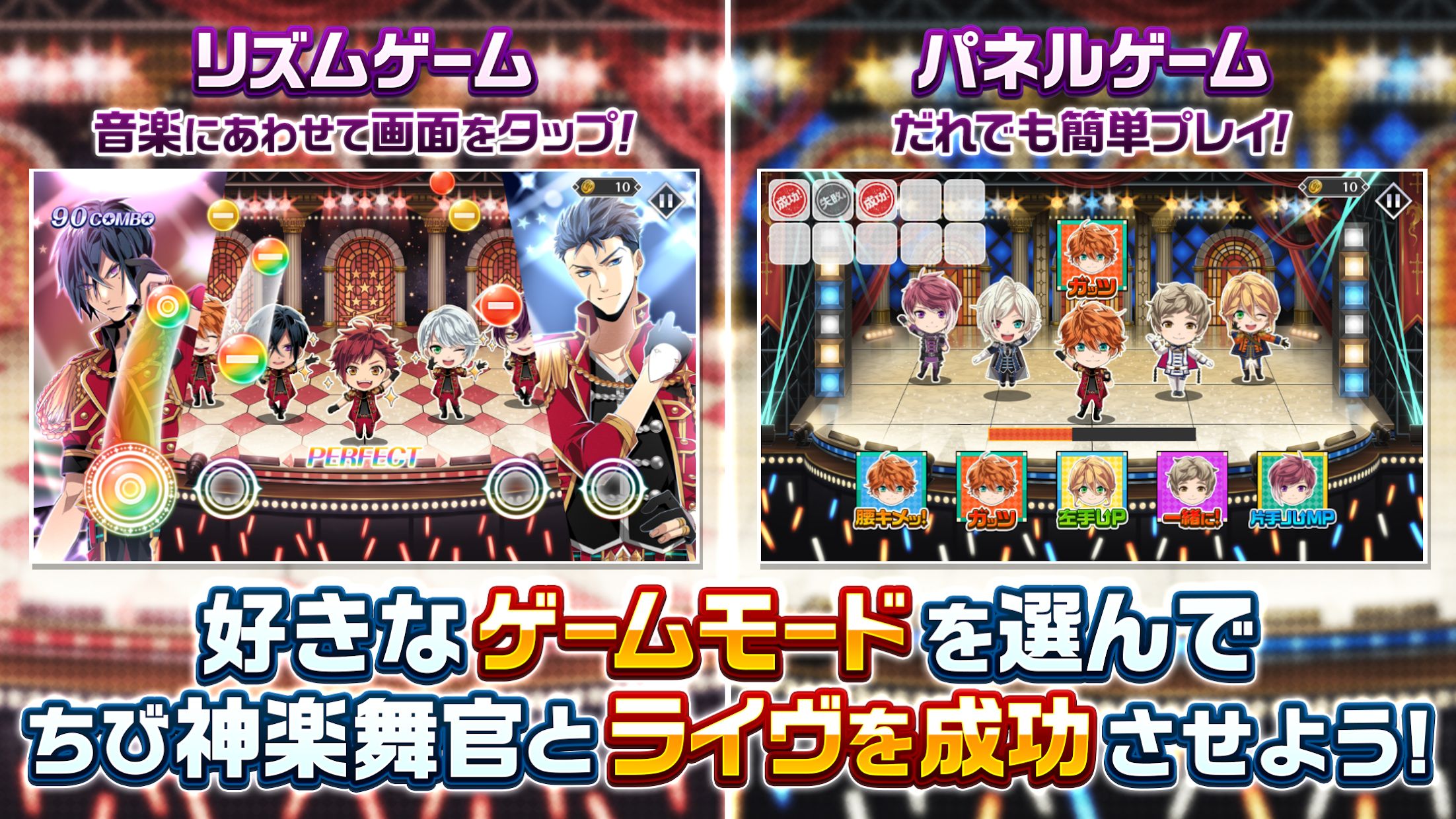 REALIVE帝都神乐舞队手游app截图