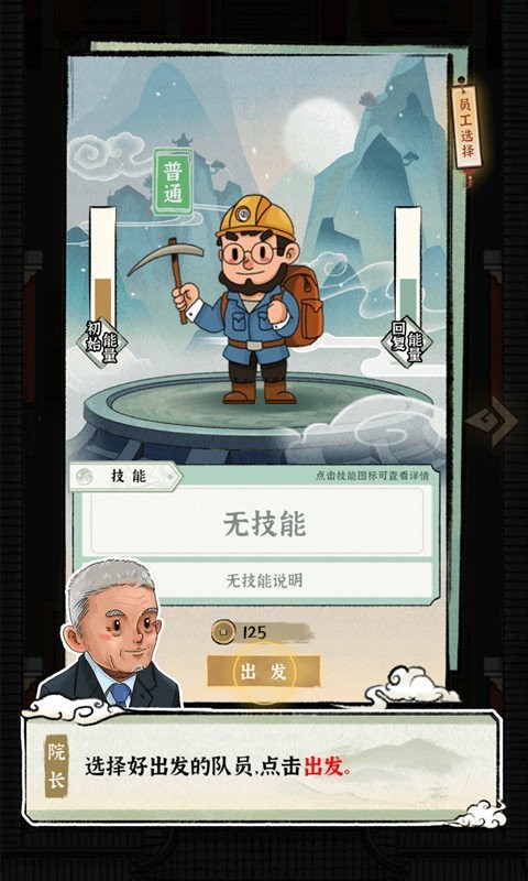 模拟大中华文物馆手游app截图