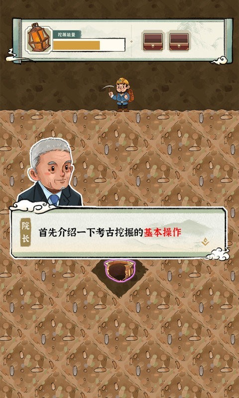 模拟大中华文物馆 手机版手游app截图