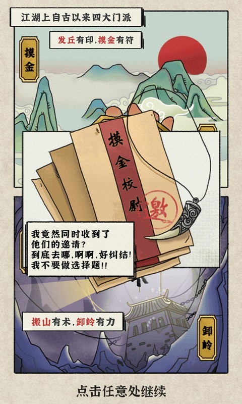 模拟大中华文物馆 手机版手游app截图