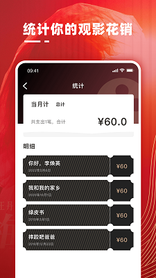 影记手机软件app截图