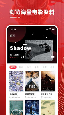 影记手机软件app截图