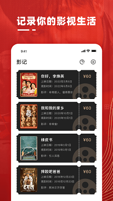 影记手机软件app截图