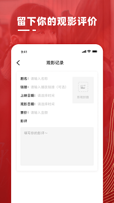 影记手机软件app截图