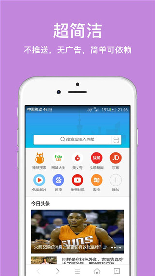 久久浏览器 纯净手机版手机软件app截图