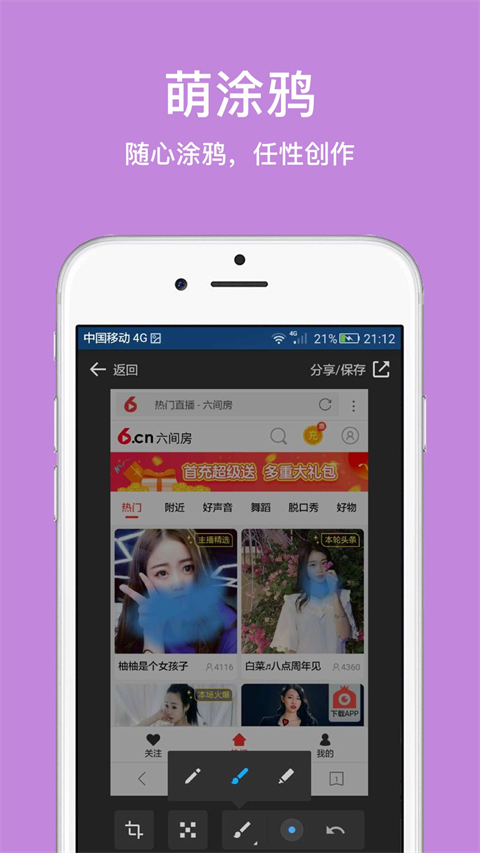 久久浏览器 纯净手机版手机软件app截图