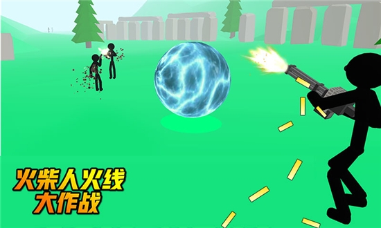 火柴人火线大作战手游app截图