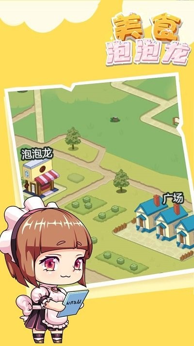 美食泡泡龙手游app截图