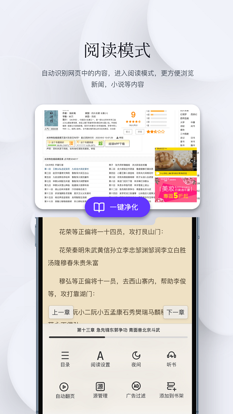 石头阅读 安卓免费版手机软件app截图