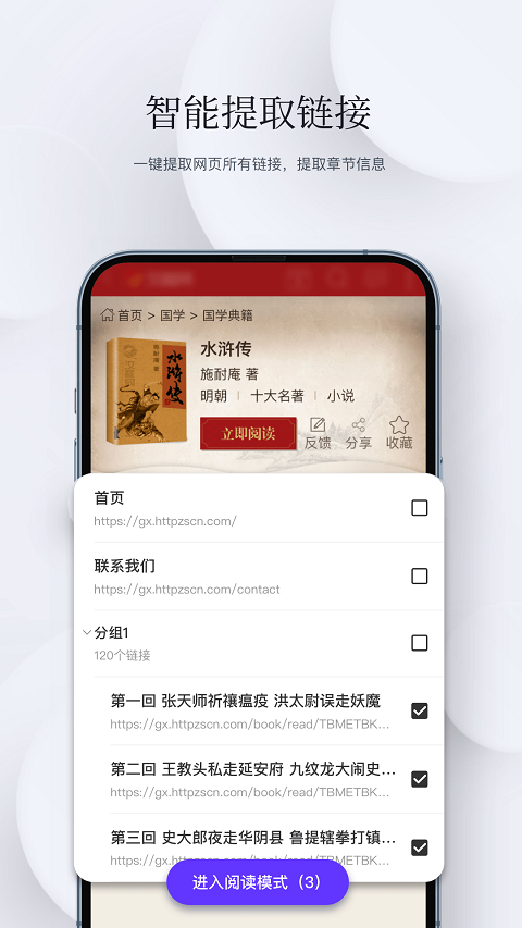 石头阅读 安卓免费版手机软件app截图