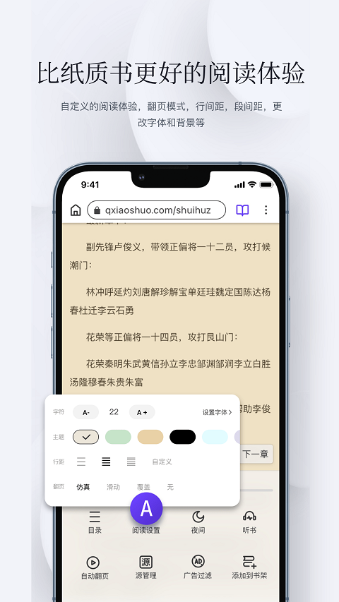 石头阅读 安卓免费版手机软件app截图