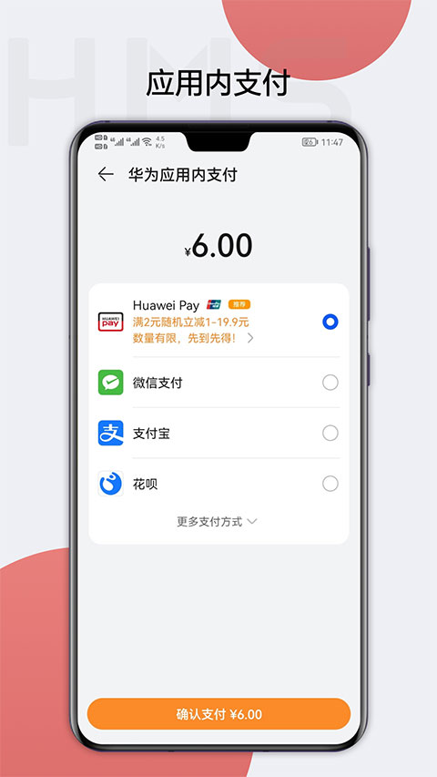 HMS Core 华为移动核心手机软件app截图