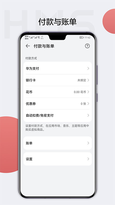 HMS Core 华为移动核心手机软件app截图