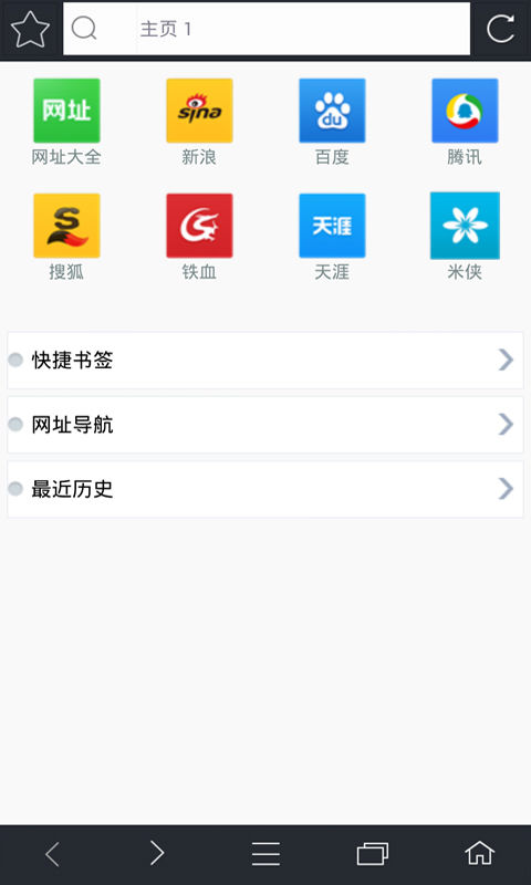 米侠浏览器 旧版嗅探版手机软件app截图