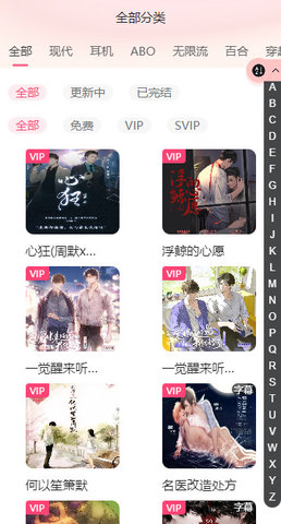 腐竹FM 正版手机软件app截图