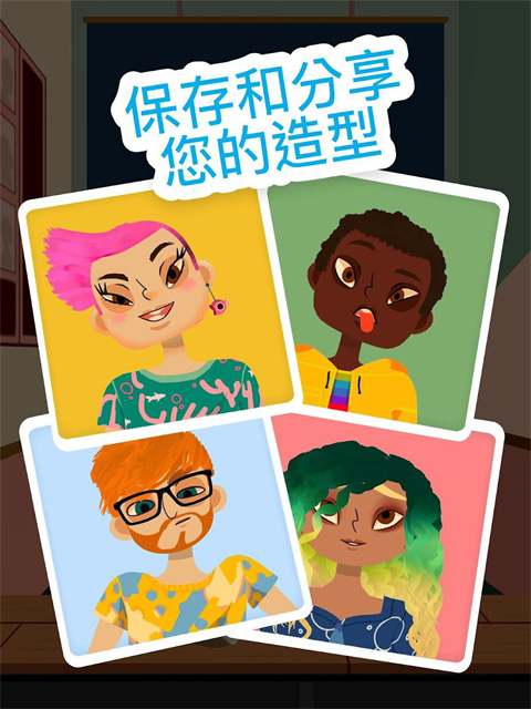 托卡美发沙龙 开启化妆模式手游app截图
