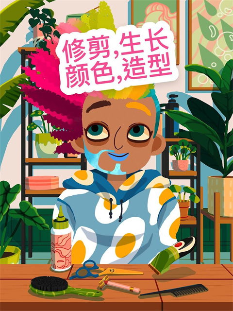 托卡美发沙龙 开启化妆模式手游app截图
