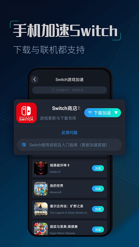 cc加速器 永久加速安卓版手机软件app截图