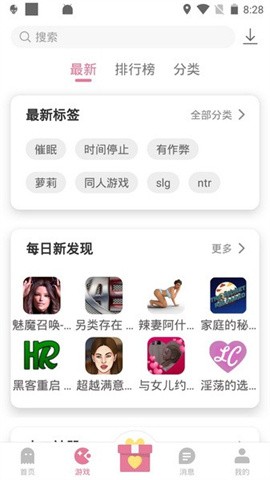 游咔 官方最新版手机软件app截图
