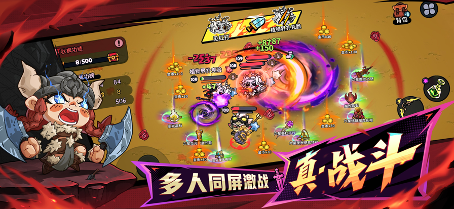 英勇之地 最新版手游app截图