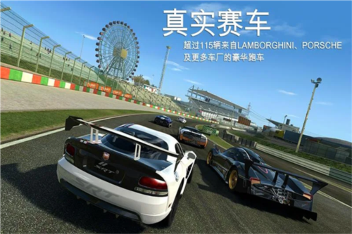真实赛车3 全解锁无限金币版下载手游app截图