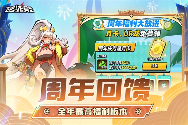 飞吧龙骑士 猫戏法官方版手游app截图